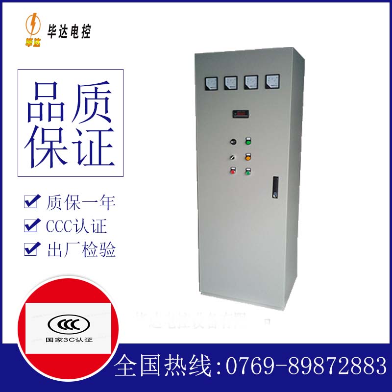 涪城软启动控制柜